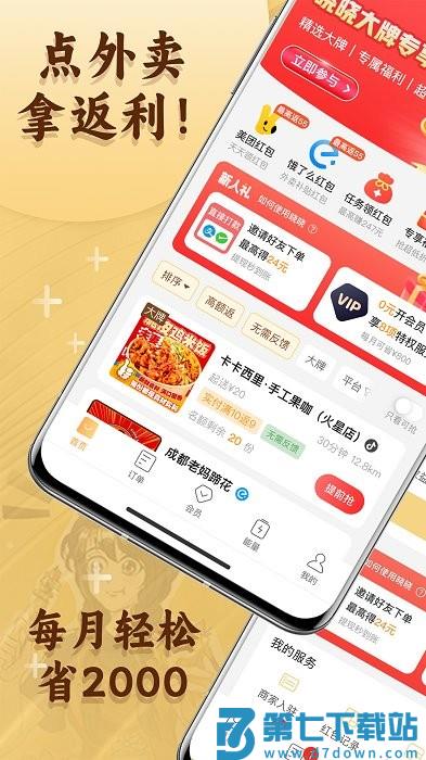 晓晓优选app v4.1.9 安卓手机版 3