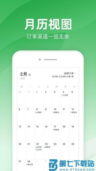 司马app v2.9.1 安卓版 0