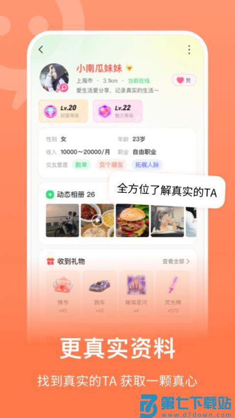 连信app官方版v7.6.901.1 5