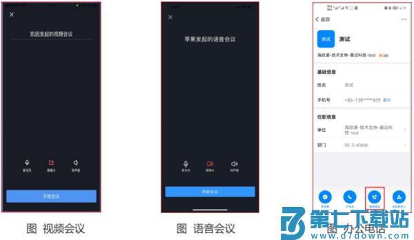 海政通信创版app使用教程