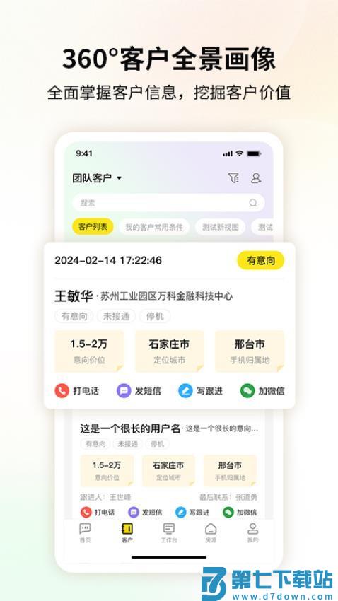 橙焦官网版v1.2.52 1