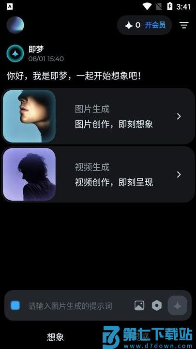 即梦AI新手教程