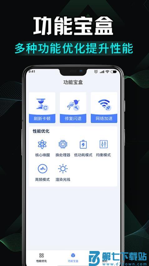 免费画质修改手机版v1.1.4 3