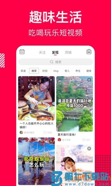 香哈菜谱手机版v10.2.7 1