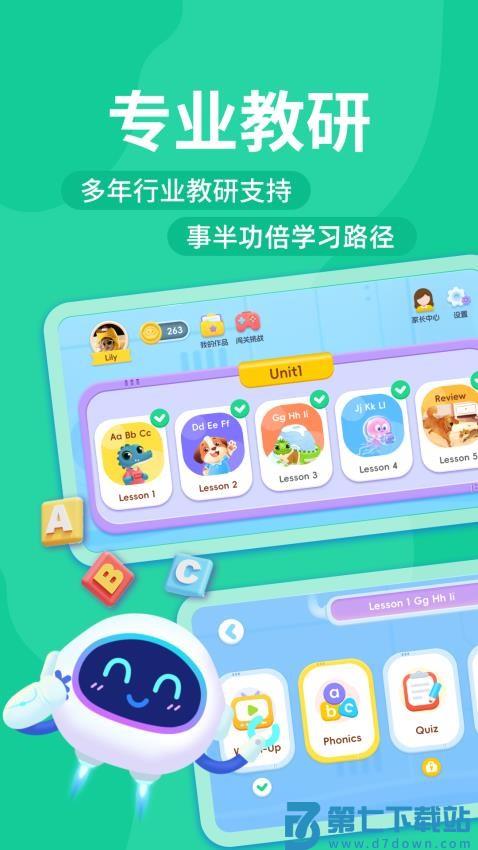 爱学最新版v1.2.1 4