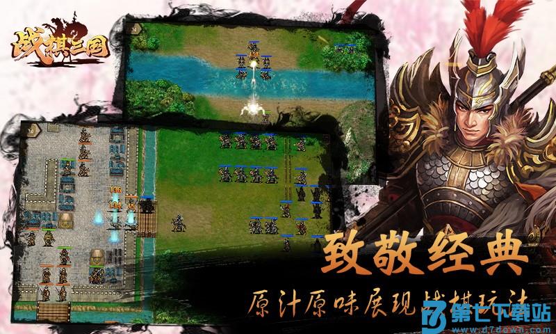 战棋三国手游v10.2.00 3