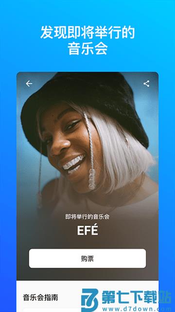 shazam音乐识别app v15.28.0-250619 官方最新版本 0