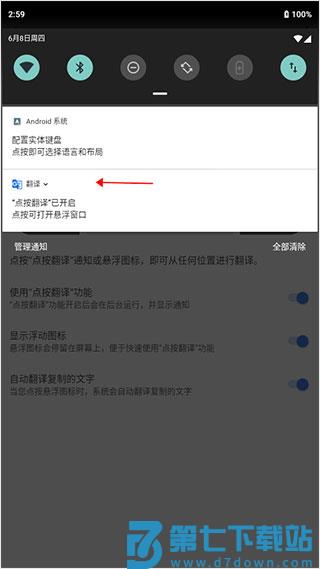 谷歌翻译软件手机版(Google翻译)