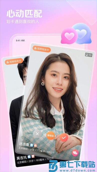 百合网相亲网免费征婚网app v11.13.8 安卓版 3