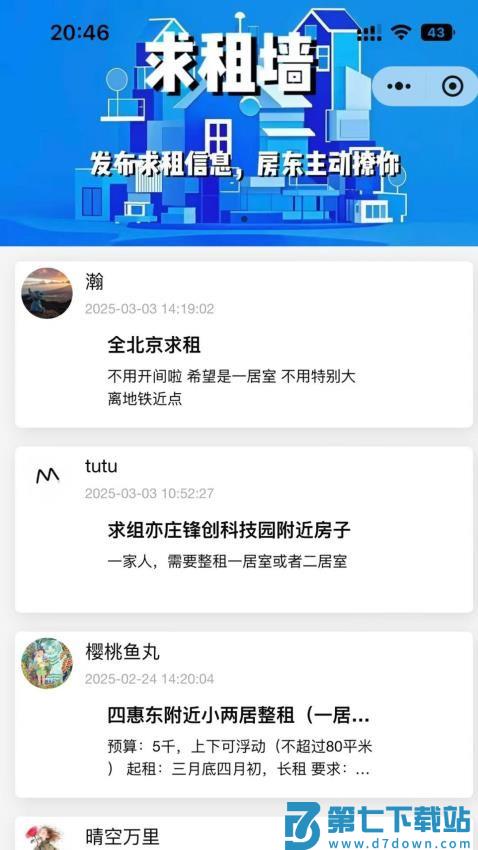小紫薯官方版v1.0.99 2