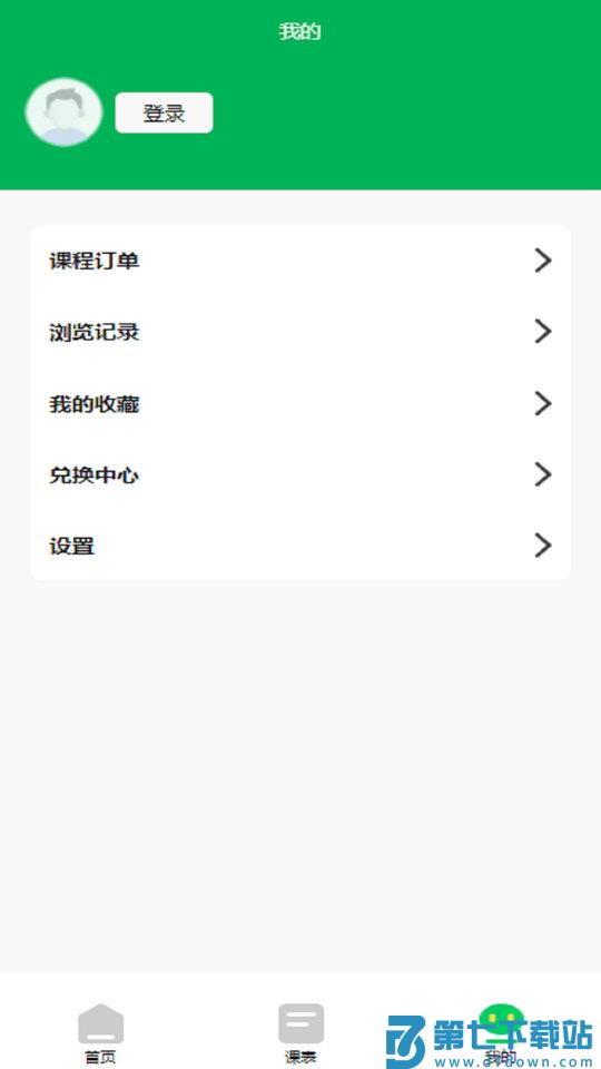 恰学课堂app v1.3.3 官方安卓版 0