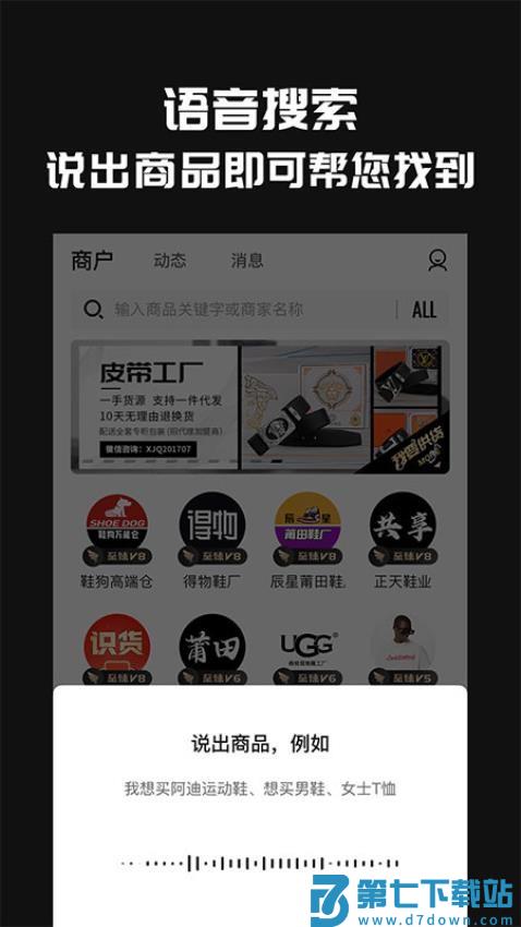 共享货源最新版v3.1.0 1
