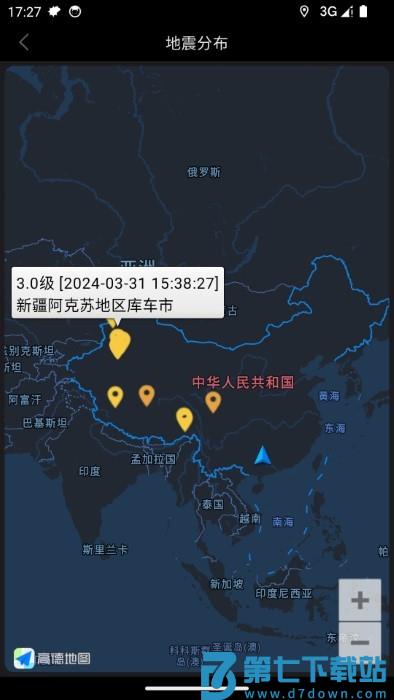 地震速查软件 v1.6 安卓版 2