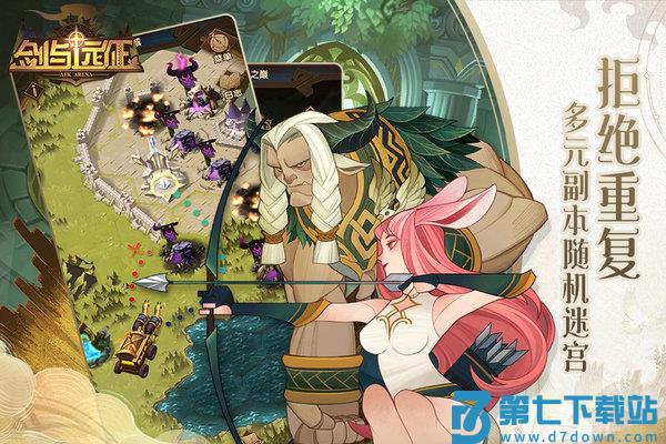 剑与远征2025最新版本 v1.168.01 安卓官服 3