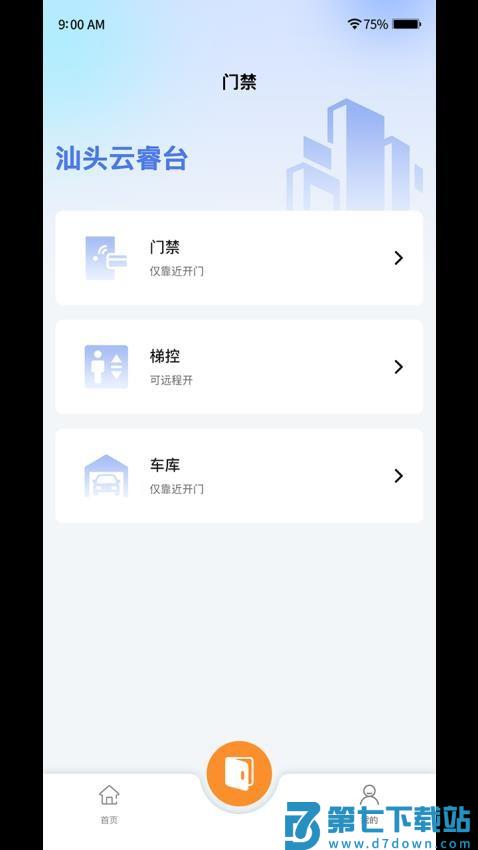 懿德官网版v1.1.17 2