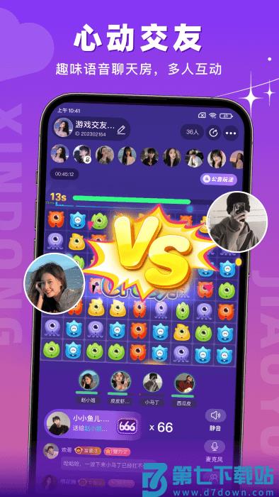 蜜语聊天交友平台 v1.4.5 安卓版 0