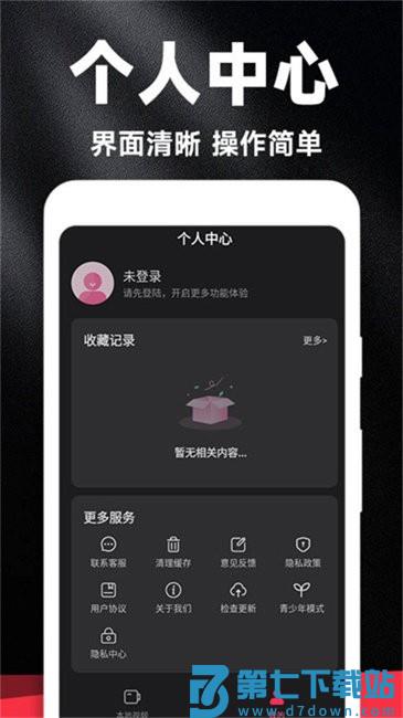 好剧影视大全免费版