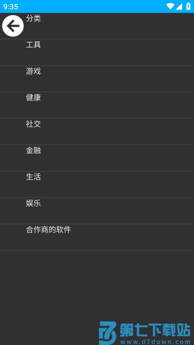 莘应用商店app v3.2 安卓版 1