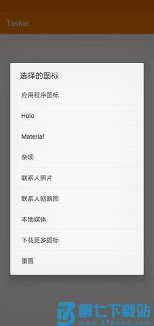 tasker最新版2025(自动打卡插件) v6.5.11 安卓正版 0