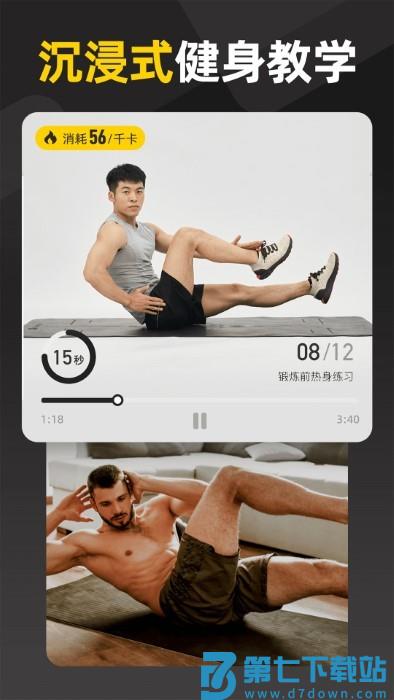 硬汗健身app v1.39.2 安卓版 0