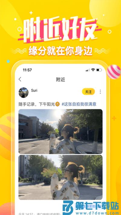搜狐狐友手机版 v6.10.0 安卓版 2
