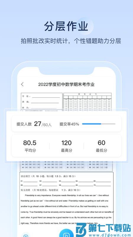 组卷app官方版 v2.6.0 安卓最新版 3