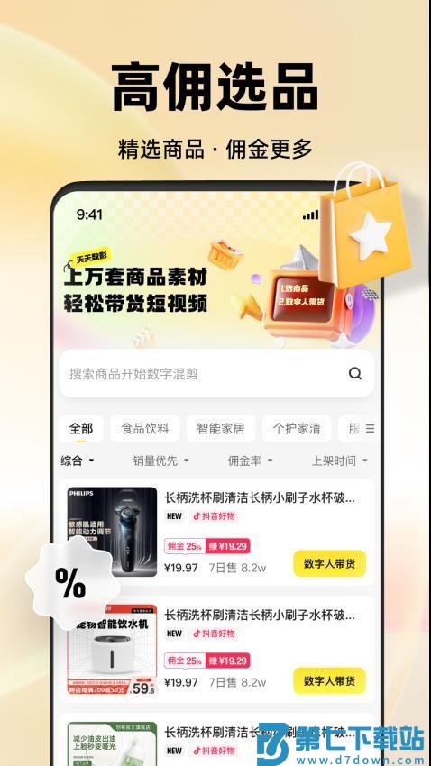 天天数影免费版v1.3.0 1