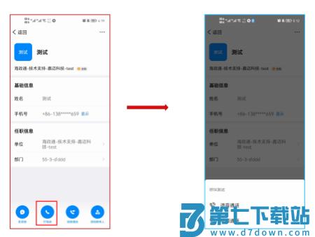 海政通信创版app使用教程