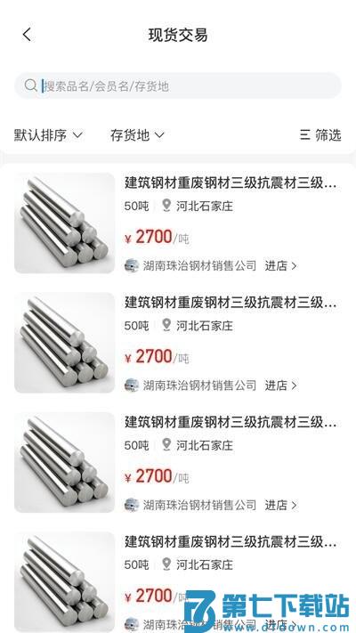 肥猫网拍卖app下载安装