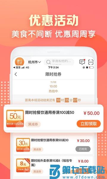 中国建行生活app最新版2025年v3.2.0 2
