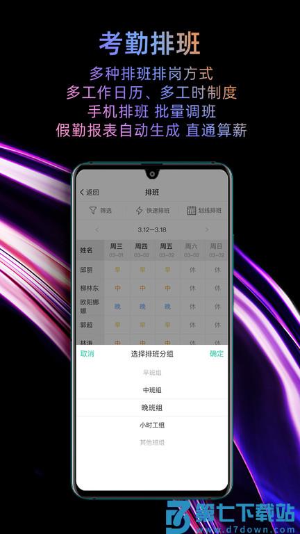 i人事软件官方版 v5.43.4 安卓最新版 2