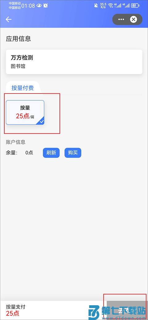 万方数据论文查重怎么查教程