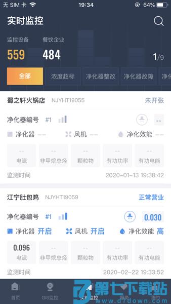 指尖上的环保手机版v5.12.03 2