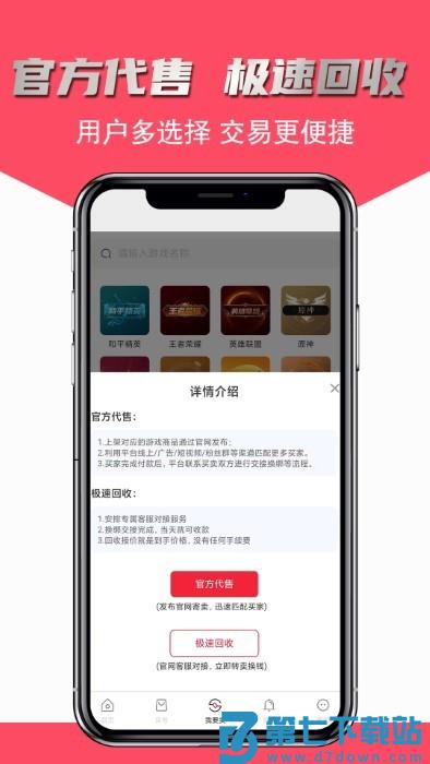 飞衡代售官方版 v2.5.14 安卓版 2
