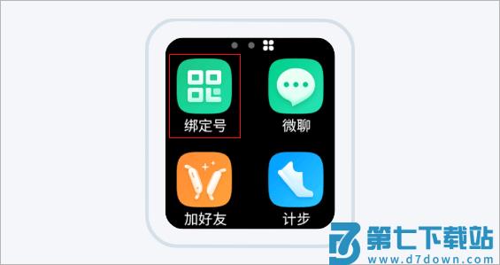 小天才app官方最新版