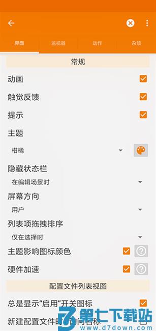 tasker最新版2025(自动打卡插件) v6.5.11 安卓正版 1