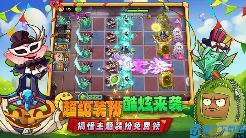 植物大战僵尸2v3.7.6 4
