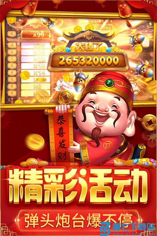 捕鱼大决战深海版游戏 v122.7.286 安卓版 3