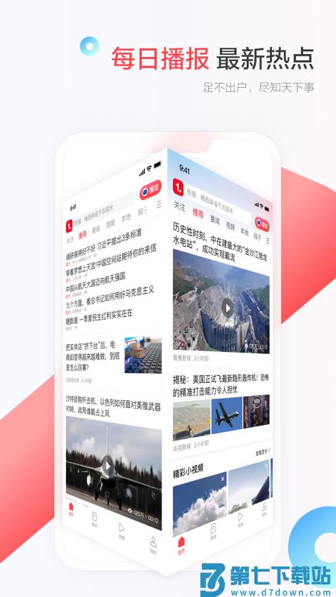 一点新闻资讯小米定制版v7.3.8.0 3