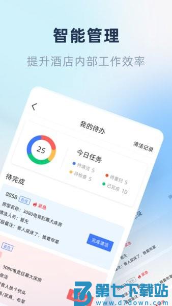 鱼管家appv2.27.0 3