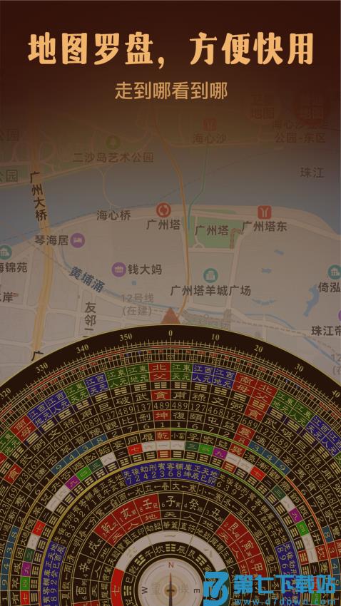 通易罗盘指南针appv5.0.7 4