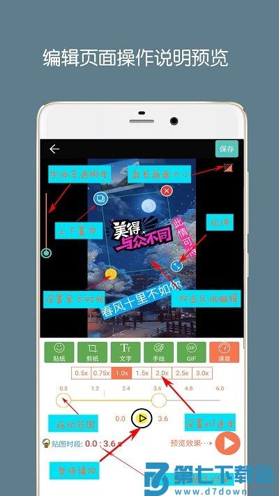 gif动图制作软件最新版 v5.7.1 官方安卓版 3
