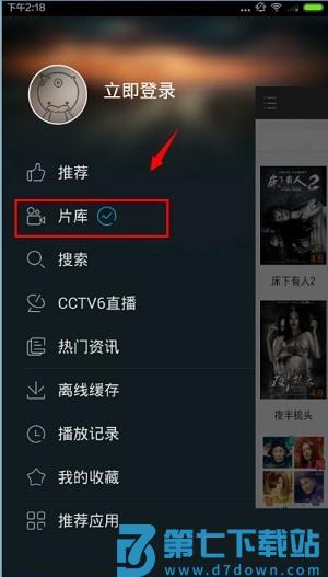 1905电影网缓存电影教程