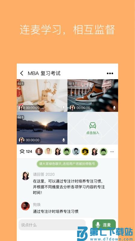 westudy官方版 v3.4.0 安卓版 0