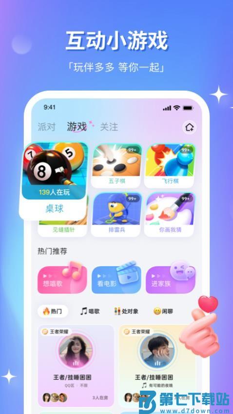 组CP官方版v8.26.0 1