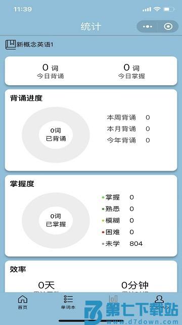 真背单词app v1.1.26 安卓版 0