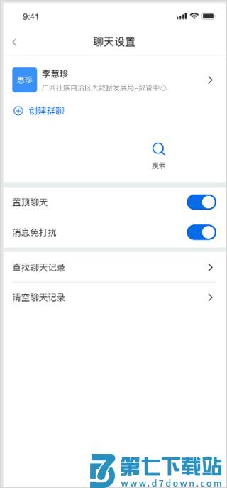 皖政通app使用教程