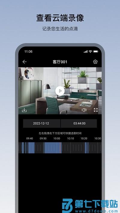 看家王智能摄像头手机app v2.23.8 安卓版 2