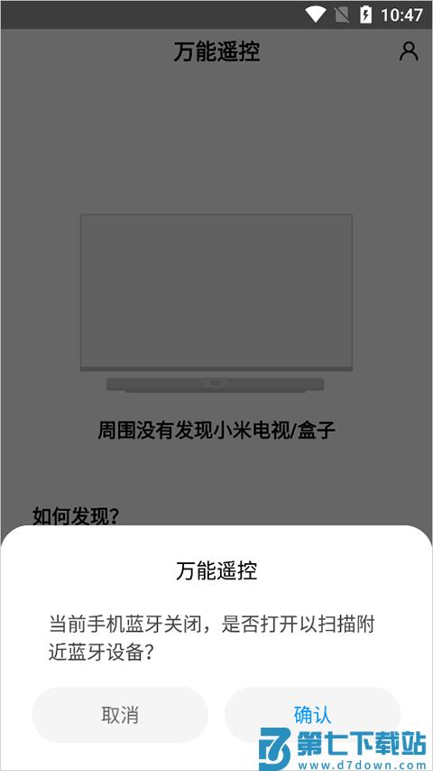 小米万能遥控器app官方