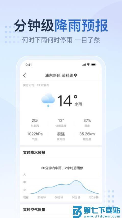 天气预报大字版最新版v1.3.1.2 3